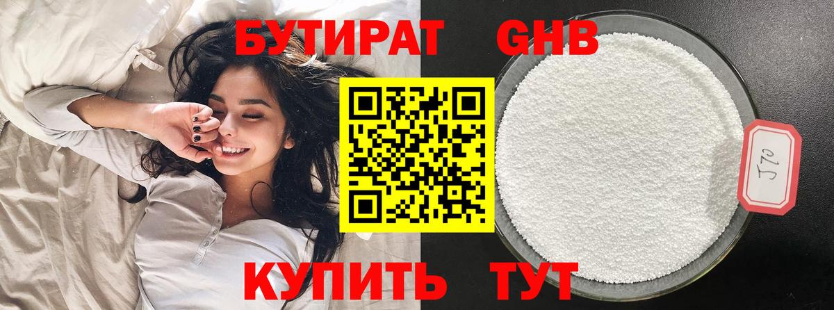 БУТИРАТ  Вход с VPN  Костомукша  Бутират вода 