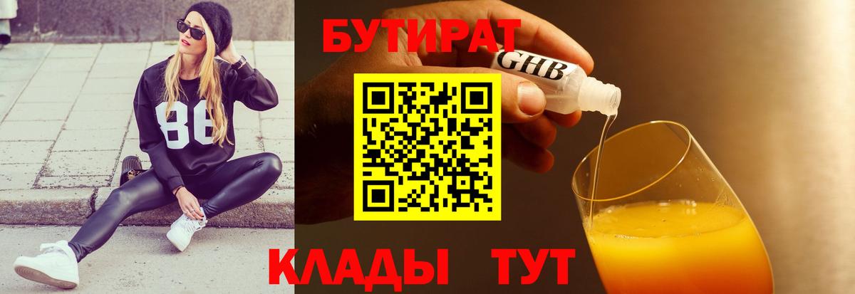 БУТИРАТ буратино Костомукша