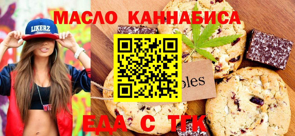 Canna-Cookies конопля  Вход с VPN  Костомукша 