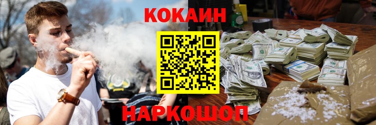 купить  цена  Вход с VPN  Костомукша  Кокаин Fish Scale 