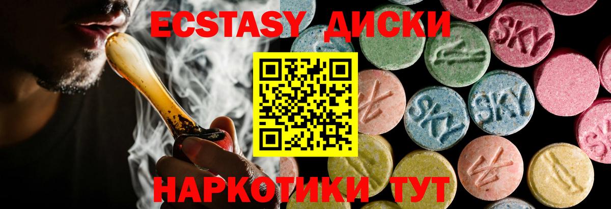 Ecstasy  Вход с VPN  Экстази Дубай  Костомукша  ЭКСТАЗИ MDMA 
