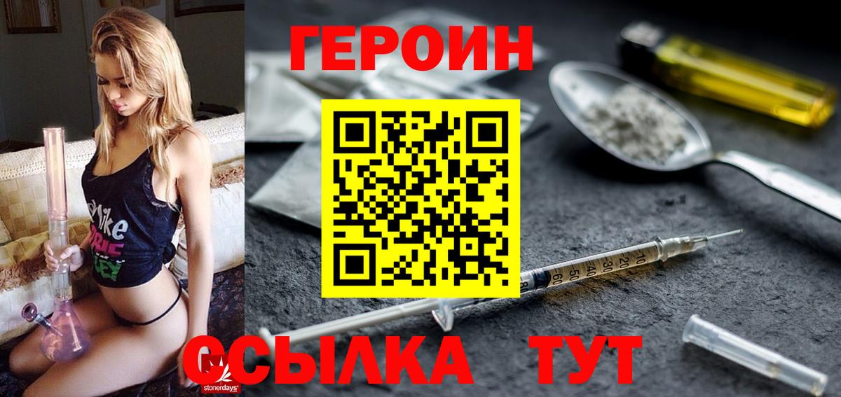 Костомукша  ГЕРОИН афганец  Героин  Вход с VPN 