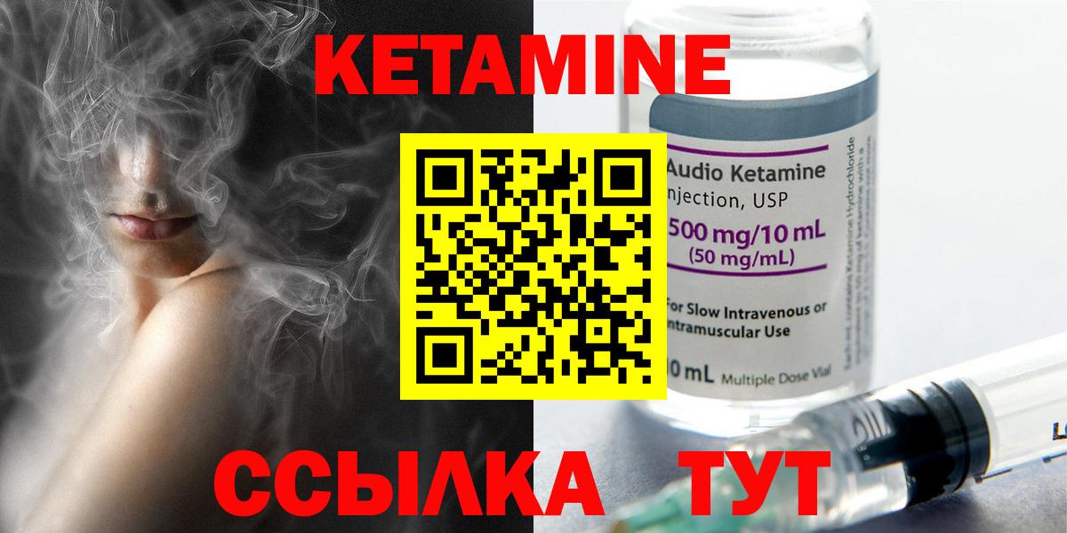 Кетамин VHQ  Вход с VPN  Костомукша  КЕТАМИН ketamine 