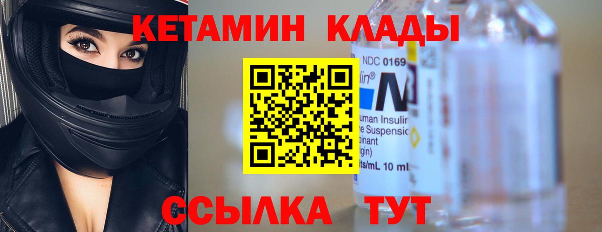 Кетамин ketamine Костомукша