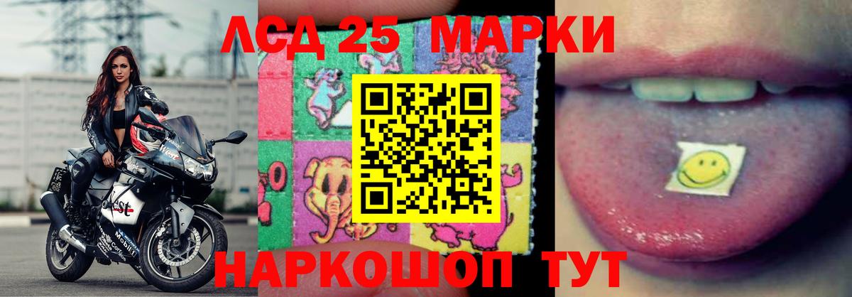 LSD-25 экстази  ЛСД экстази кислота  LSD-25 экстази ecstasy  ссылка на мегу зеркало  Костомукша  Вход с VPN 