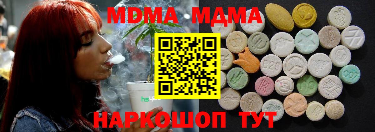 Костомукша  MDMA Molly  Вход с VPN 