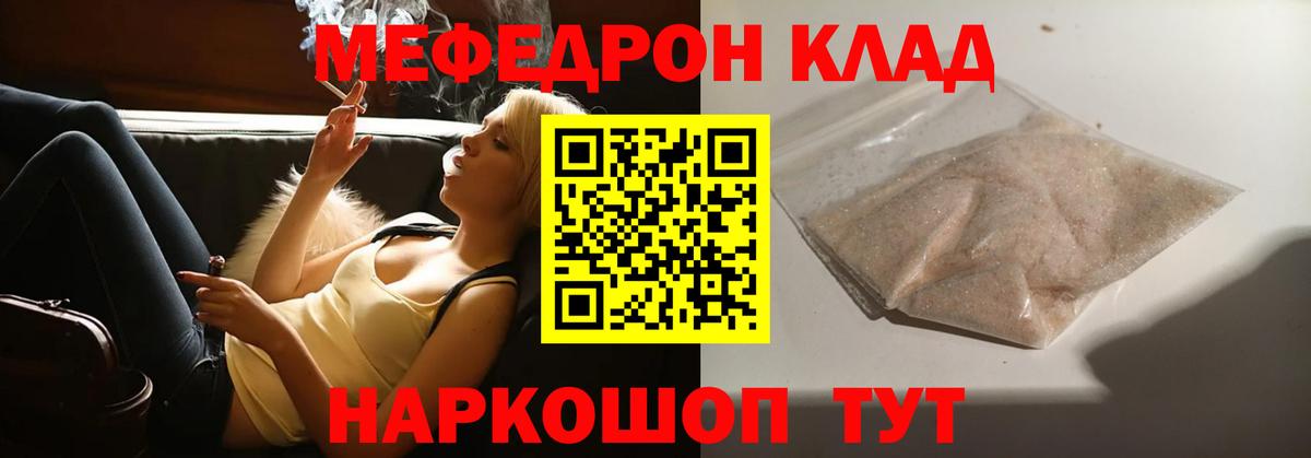 Мефедрон кристаллы Костомукша