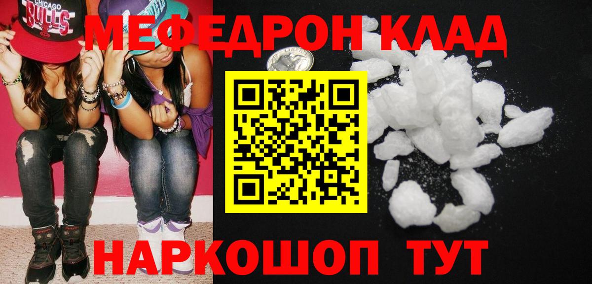 Меф mephedrone  Вход с VPN  Костомукша  МЯУ-МЯУ  Меф mephedrone 