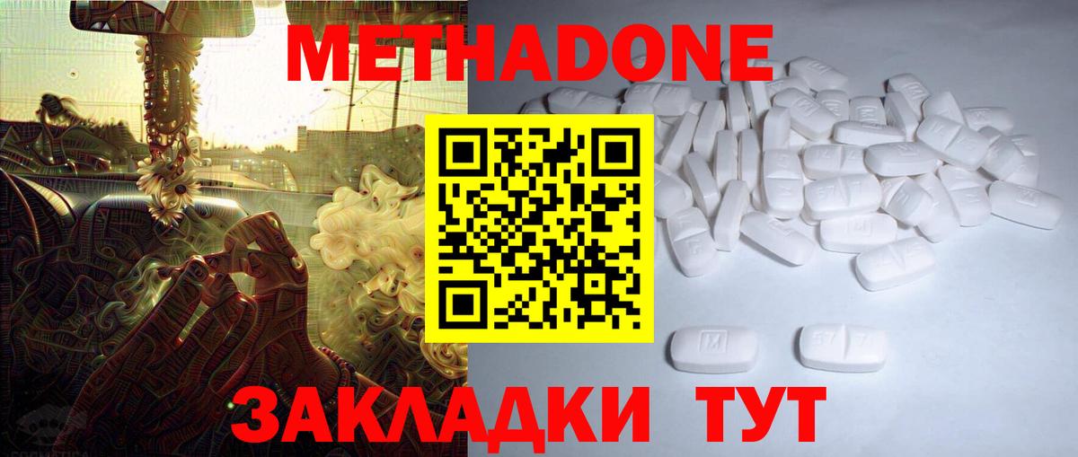 Метадон белоснежный Костомукша