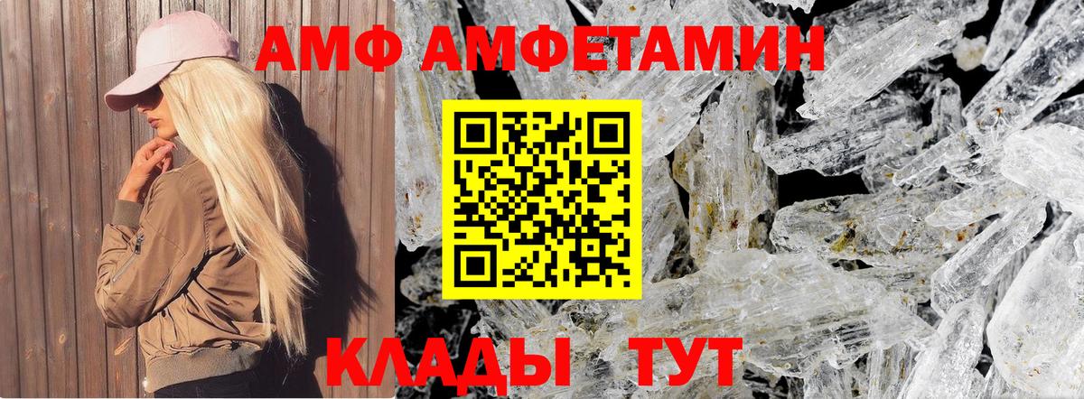 МЕТАМФЕТАМИН кристалл Костомукша