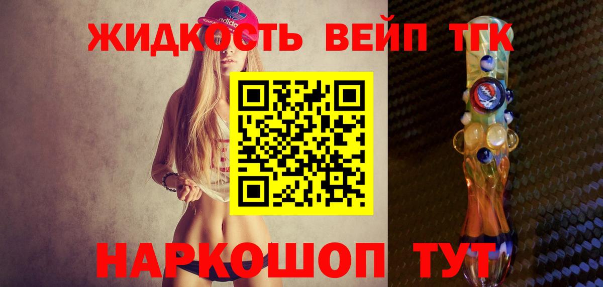 Костомукша  ТГК гашишное масло  цена   Вход с VPN 